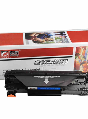 京辰适用HP83A硒鼓CF283A粉盒 Pro m201d/n m125nw m127fs/fw m225dn/dw m226dn/dw打印机粉盒墨盒碳粉仓鼓架