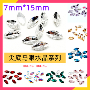 7mm 饰配钻 15mm尖底马眼钻菱形透明白钻立方美甲钻DIY散珠水钻鞋