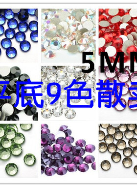 美甲钻平底国产玻璃DIY