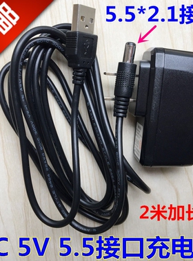DC5V6V5.5*2.1粗大圆孔接口电子秤天平数据线充电器稳压电源适配