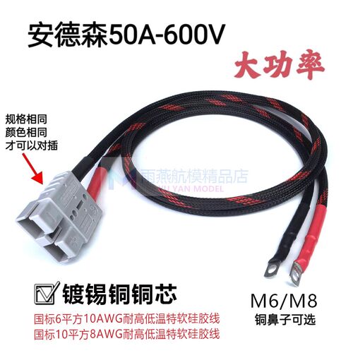 QS10P-L航模防打火大功率线