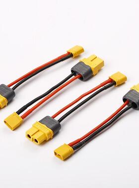 Amass XT60H转XT30U头航锂电池电调电机延长线转接线充电线16WAG