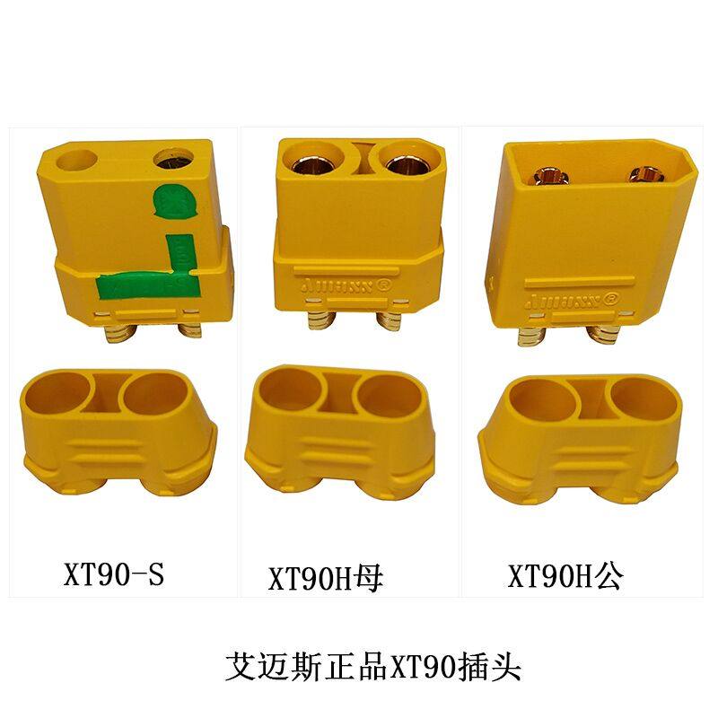 连接器航模插头无人机