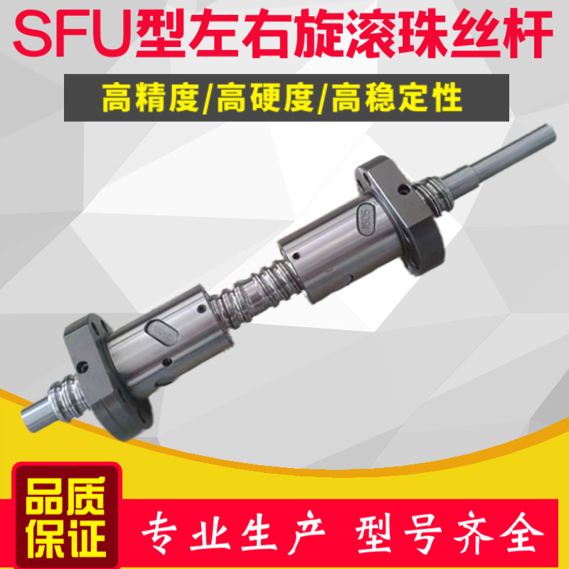 TBI通配左旋精密滚珠丝杆丝杠SFUL1605 3205左右旋对接反牙螺螺母