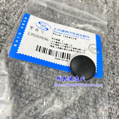 适用凯迪拉克CT4CT5CT6ATSLXTSXT4XT5XT6车门外拉手侧盖检修孔盖