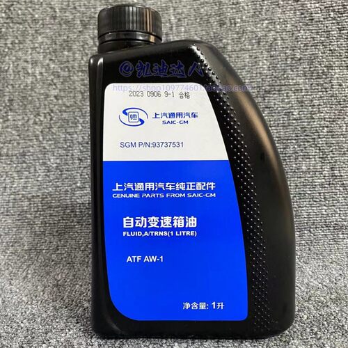 适配17-19款凯迪拉克XT5波箱油8AT专用变速箱油原厂4S同款1L