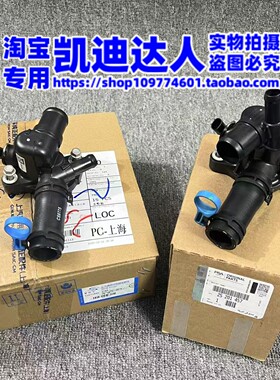 适用凯迪拉克XTSATSCT6ATSLXT5发动机法兰出水口底座水温感应塞