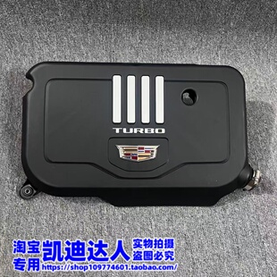 适用凯迪拉克XT5XT6发动机上饰盖发动机保护罩空气滤清空气谐振器