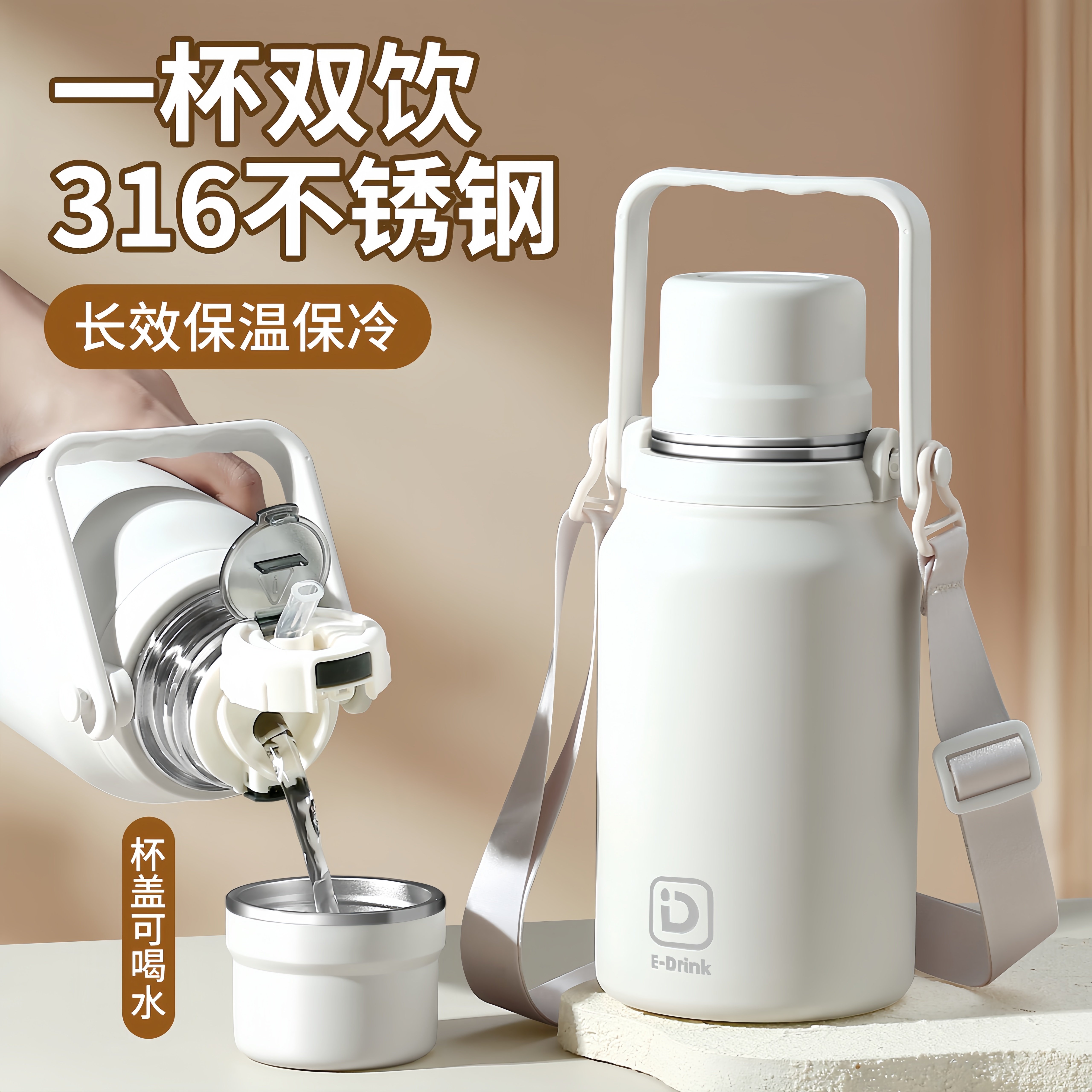 保温杯大容量带吸管双饮水杯儿童学生上学杯子户外便携运动热水壶