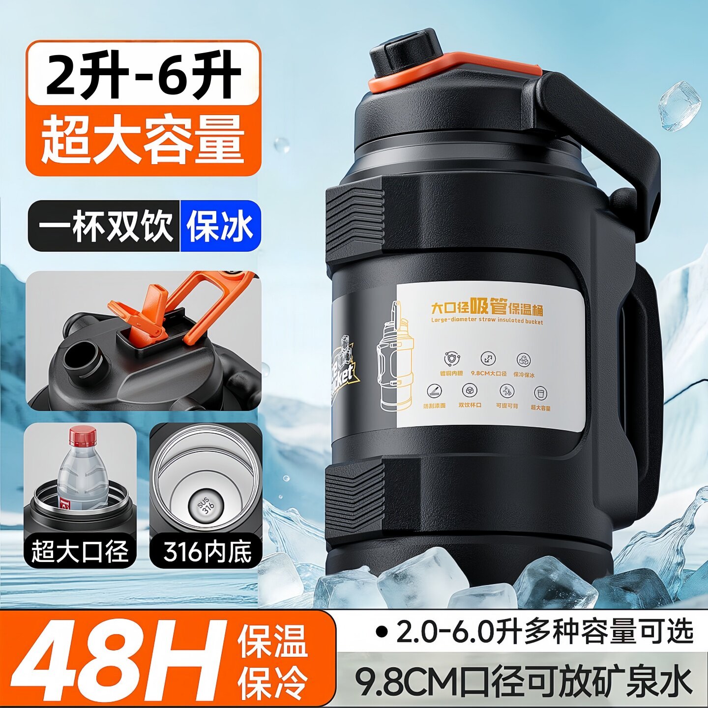 316不锈钢保温壶户外保冷杯大号保温杯带吸管水壶便携车载保冰桶图片