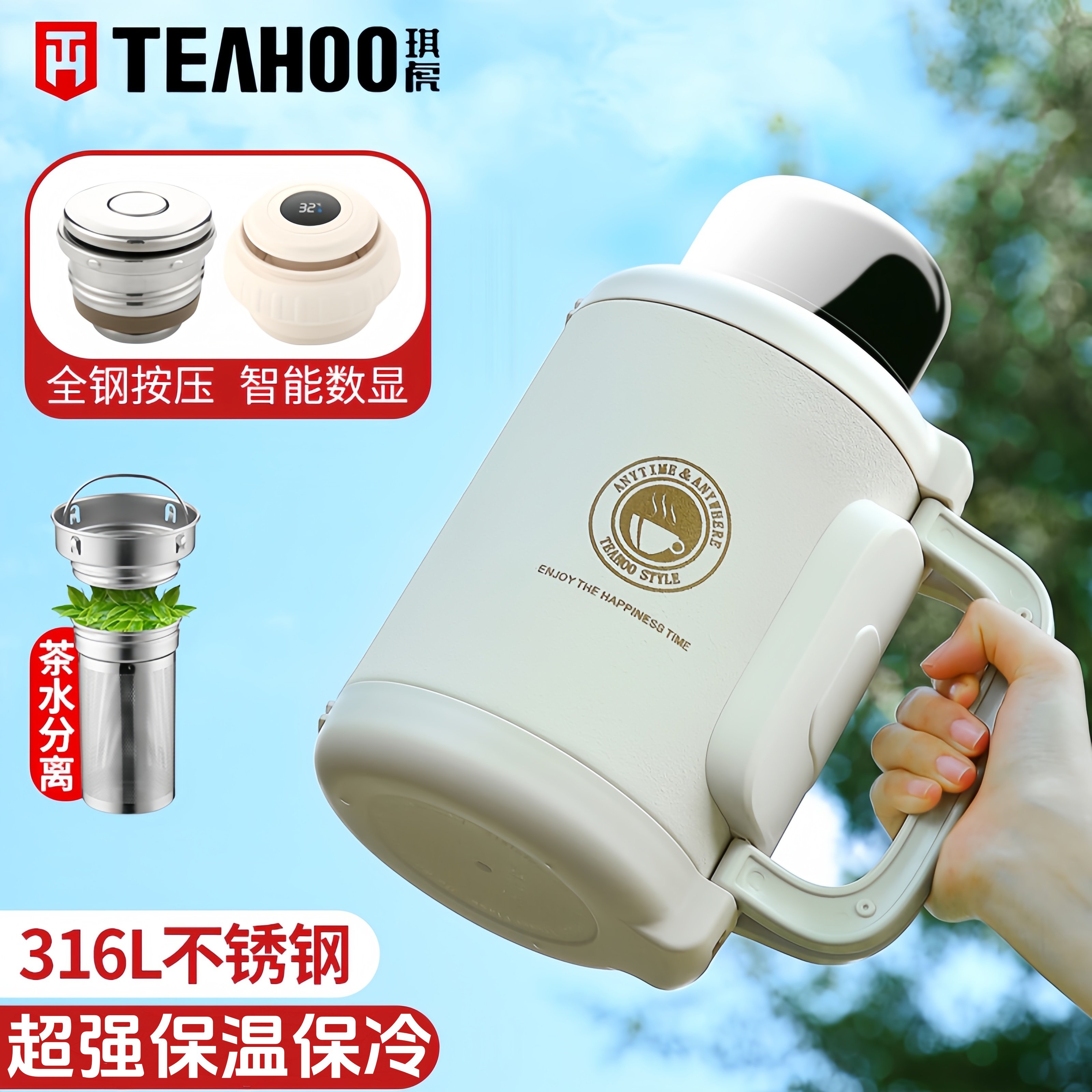 琪虎智能保温壶大容量热水壶户外316不锈钢保温杯子全钢泡茶水杯