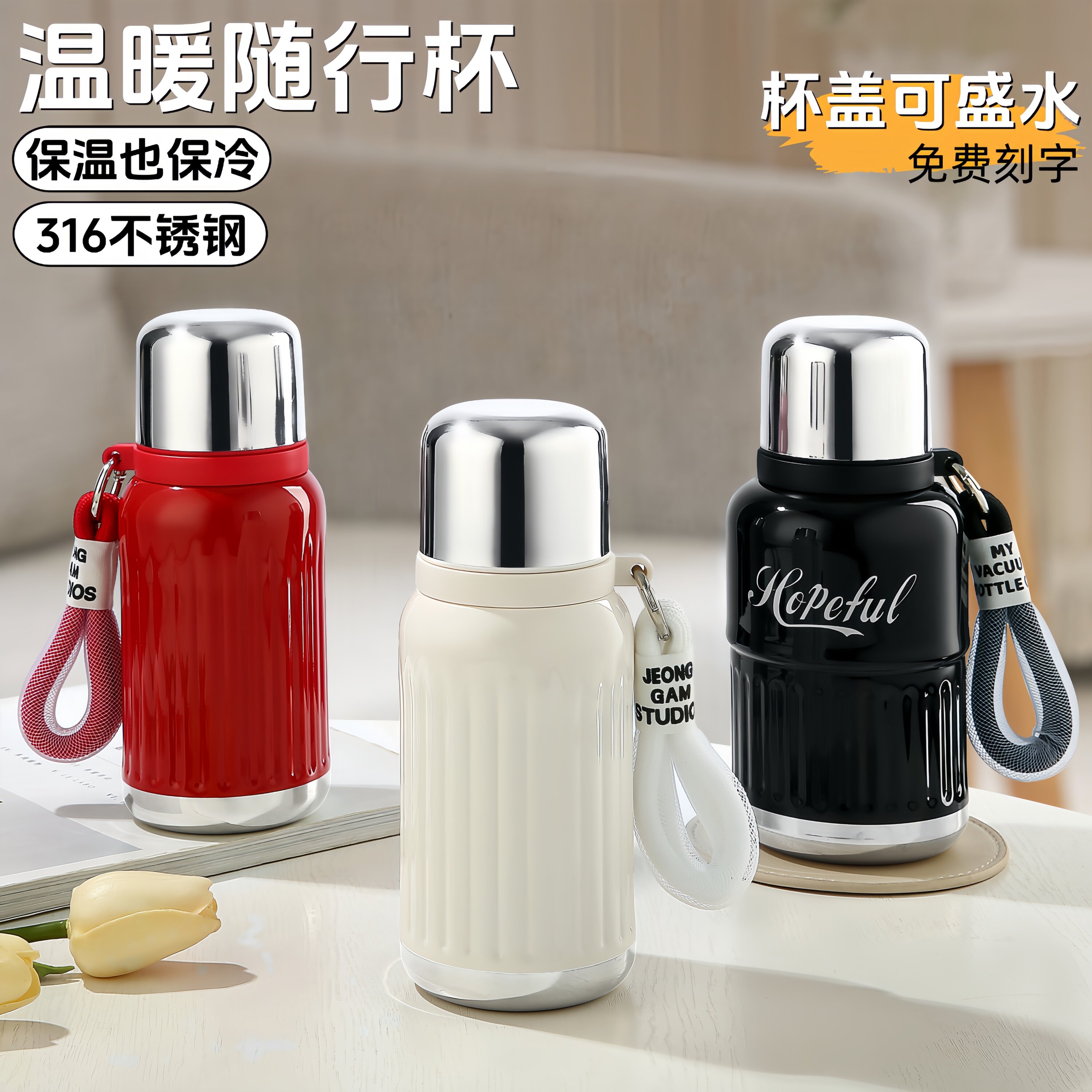 保温杯男女可爱水杯便携迷你高颜值大肚杯子学生儿童户外热水壶