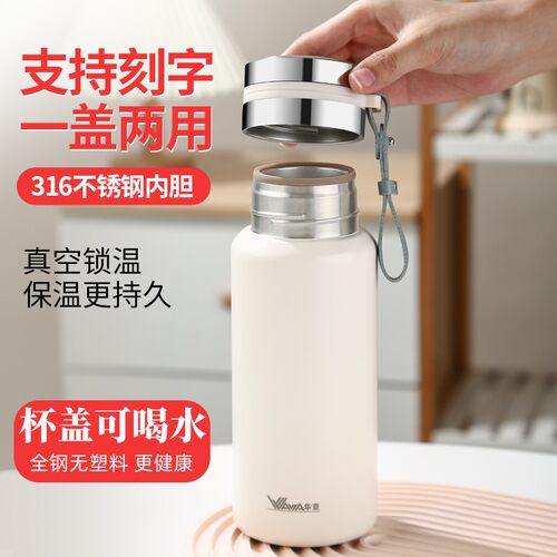 华亚高颜值316不锈钢保温杯