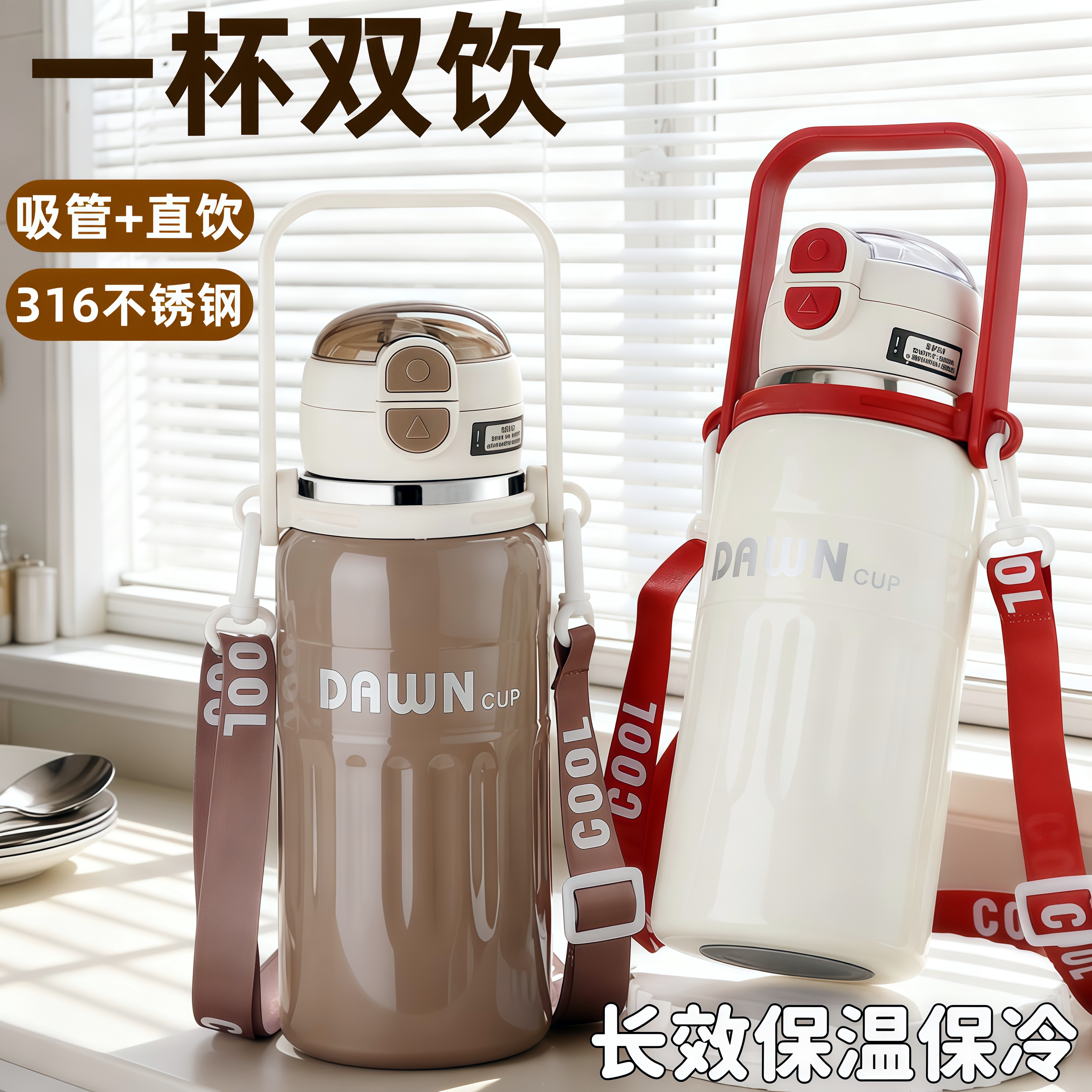 保温杯儿童吸管水杯大容量便携双饮热水壶316不锈钢学生上学杯子