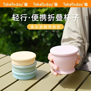 专属时代可折叠硅胶水杯男女便携式户外露营杯子小巧口袋漱口杯子