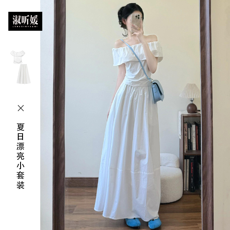 一字肩白色连衣裙子女夏季2025新款爆款独特漂亮长裙初夏穿搭套装
