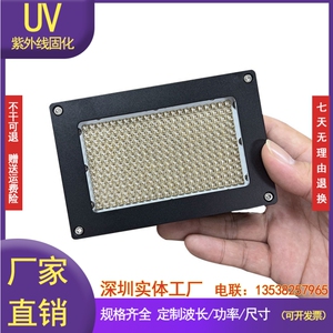 码图/捷硕/广州微嵌喷码机UVLED固化灯丝印柯尼卡理光二维码专用
