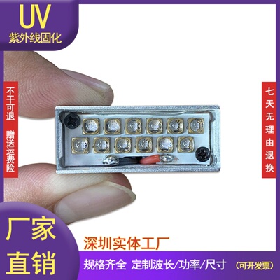 适用爱普生R1390/L1800改装UV平板打印机UV油墨固化蓝光LED干燥灯