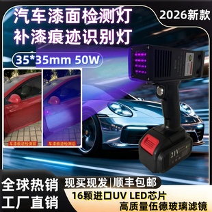 二手车验车识别神器检测汽车漆面/钣金修复痕迹 漆面缺陷检测灯
