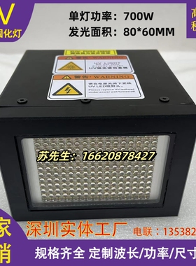 ZUV-PH24丝印喷码喷绘UVLED固化灯全彩软膜二维码8060紫外线UV灯