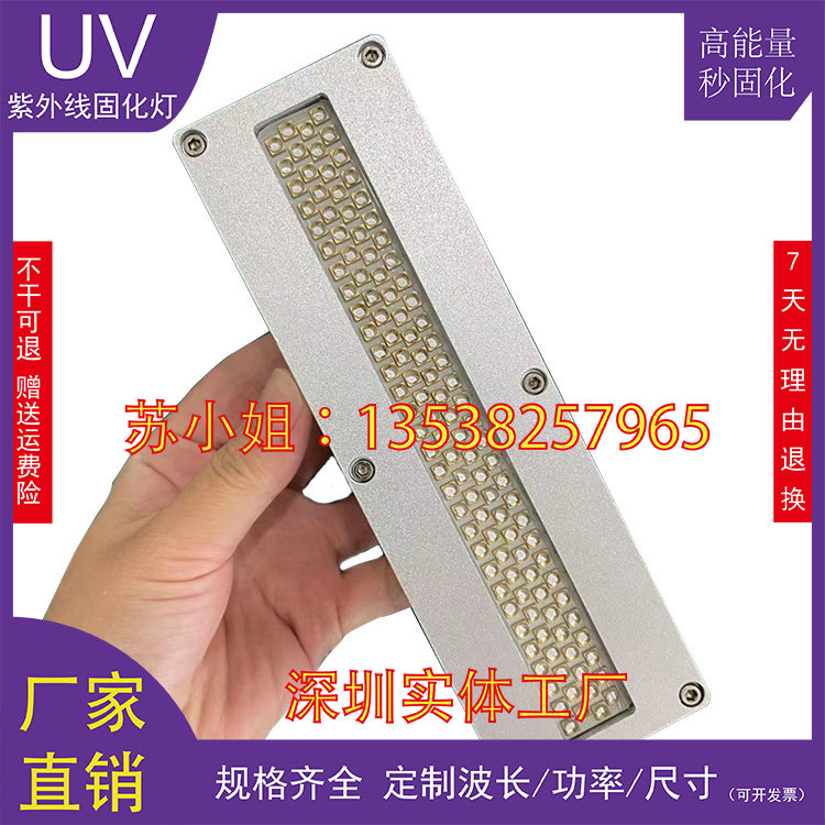 泰威平板机专用紫外线固化亿方UV
