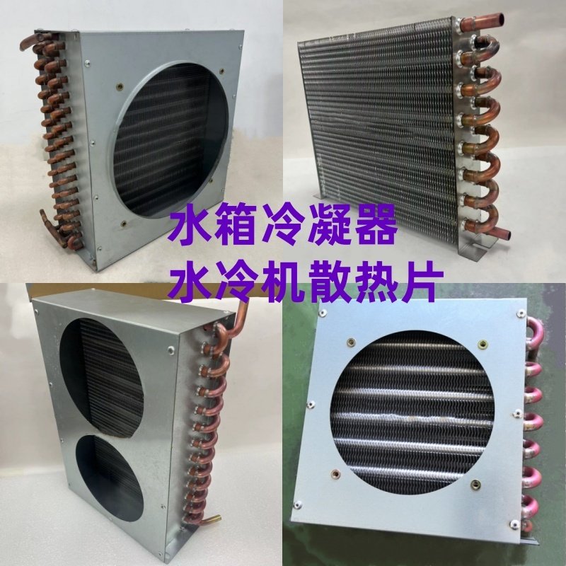 水箱冷凝器铜管散热器 UV打印机LED固化灯水冷机散热片制冷不包邮