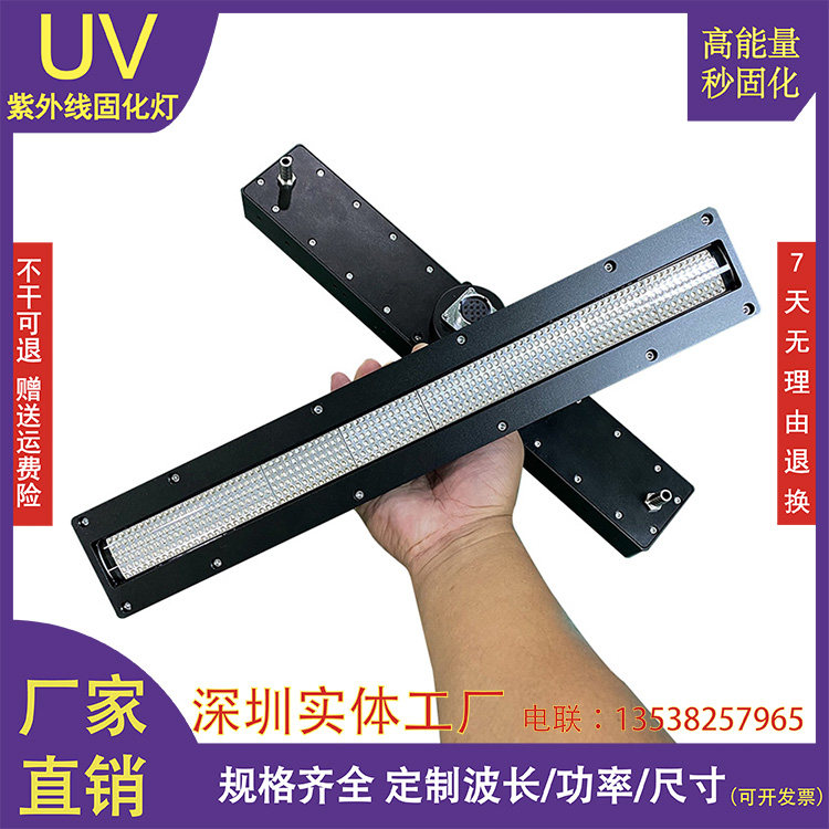 SULODAK理光UV卷材固化紫光灯