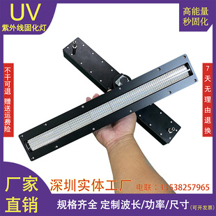 理光G5 印刷机固化 汉拓UV数码 G6喷头UV卷材写真机LEDUV蓝紫光灯