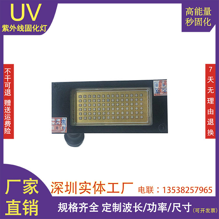 A3/A4改装UV平板打印UVLED固化灯