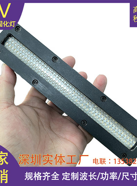 1015/1512/1612 UV平板打印机机型配套大功率水冷LEDUV固化干燥灯