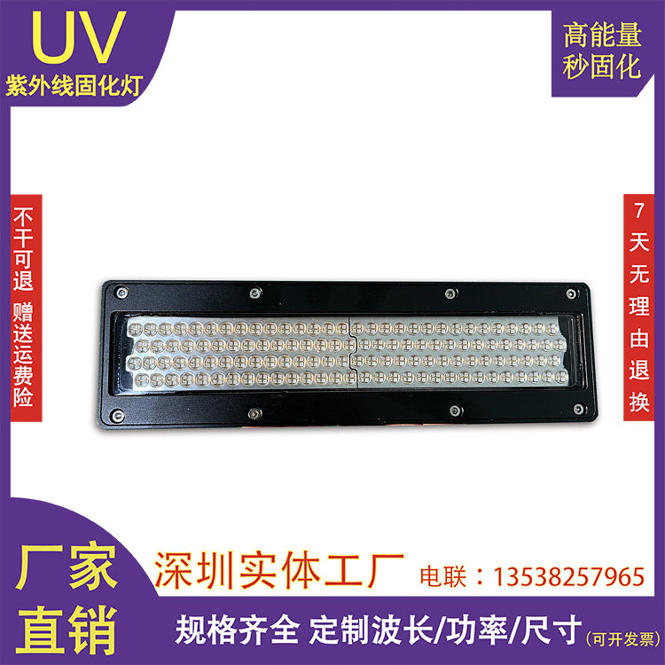 桌面式UV炉/输送式UV炉LEDUV固化灯,彩神/根道/欣科达UV卷材固化
