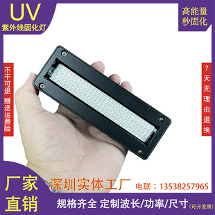 万丽达UV平板打印机大功率水冷UVLED固化干燥灯 TX800XP600喷头