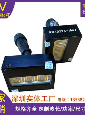 汉拓迈创高功率雅色兰UVLED蓝紫光灯理光G5g6喷绘机RW4937A-1947
