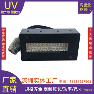 深广联UV灯SULODAKLED蓝紫光固化