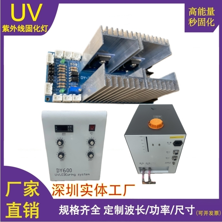 UV平板打印机水箱DYS600/550水冷机散热箱固化灯控制板主板板子