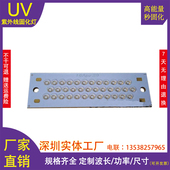 大功率LED紫外线光固化模组灯板UV打印机UV固化灯可定制