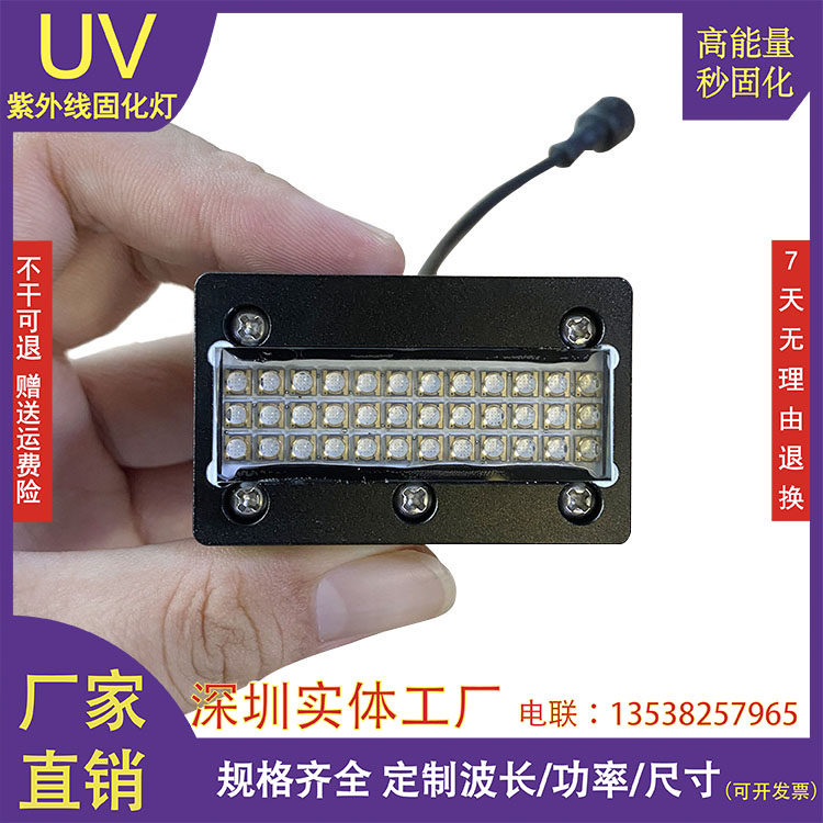 龙润SULODDAK打印机固化灯