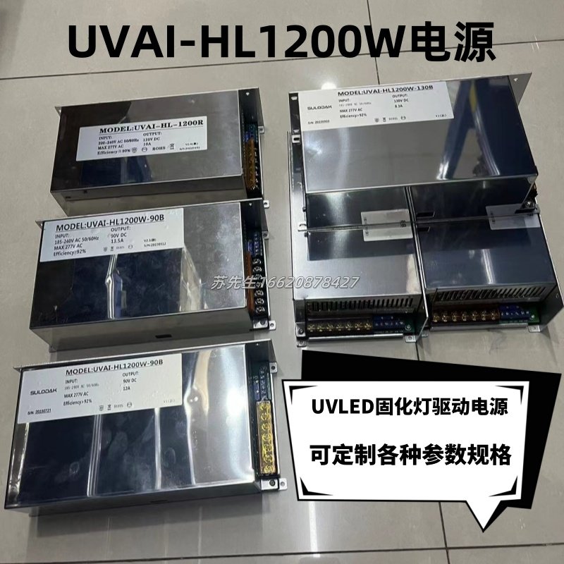 UVAI-1200W大功率固化灯专用驱动电源冷水机水箱可调节参数可定制
