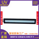 移印LED固化 UV灯 轮转机leduv光源 显示屏电子医疗UVLED固化设备