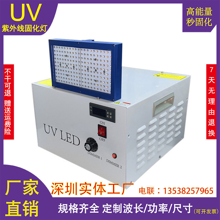 SULODAK面式UV炉输送式固化灯