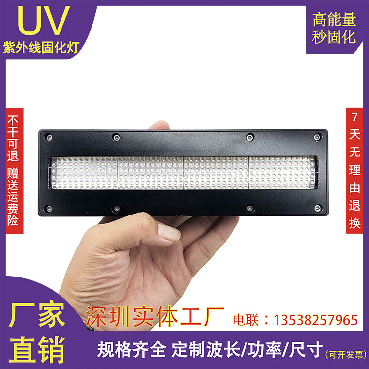 迈创打印机丝印移印UV油墨干燥