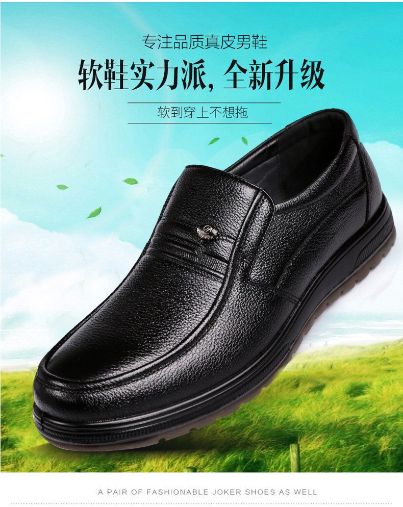新款爸爸鞋男真皮牛筋底休闲皮鞋休闲皮鞋