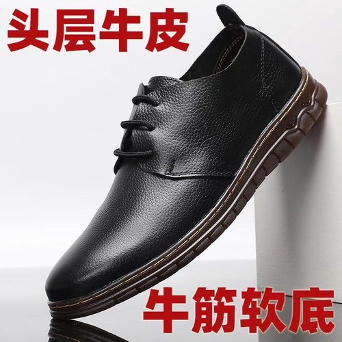 头层牛皮手工上线耐磨男鞋牛筋厚底休闲真皮鞋单层无理布软面软底