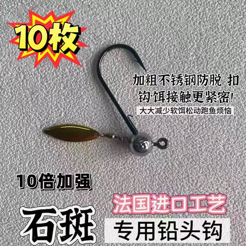 带高速旋转亮片铅头钩10倍加强黑坑石斑龙趸盲槽红友大钩门巨物钩