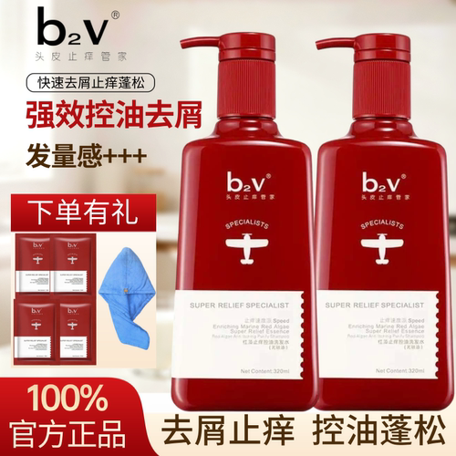 b2v红藻洗发水止痒去屑控油