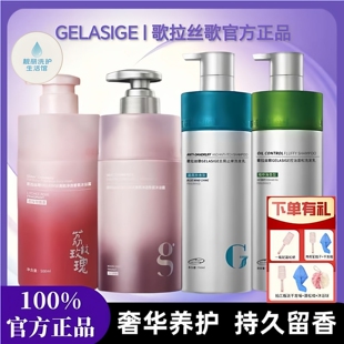 歌拉丝歌洗发水控油蓬松去屑止痒洗发乳持久留香正品洗头膏男女