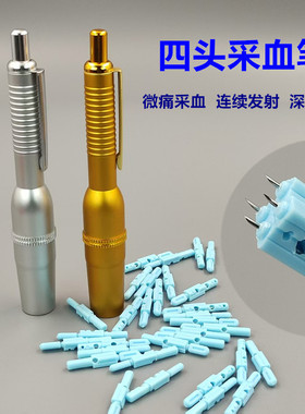 心天金四头采血笔泄血笔排淤笔4泻血笔排瘀笔刺络放血笔排瘀专用