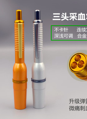 三头采血笔一次性针点刺笔放血针泄血笔多头泻血中医用拔罐排瘀笔