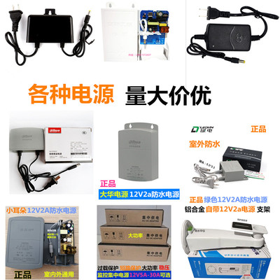 监控电源室外防水壁挂稳压原装