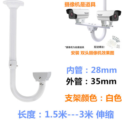 监控双头摄像头吊杆伸缩铝合金